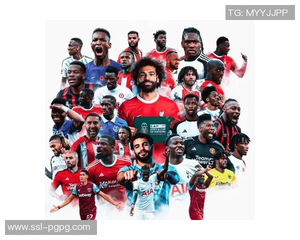 英超球队非洲杯参赛球员名单揭晓曼联曼城红军各有代表黑猫遭遇人员流失